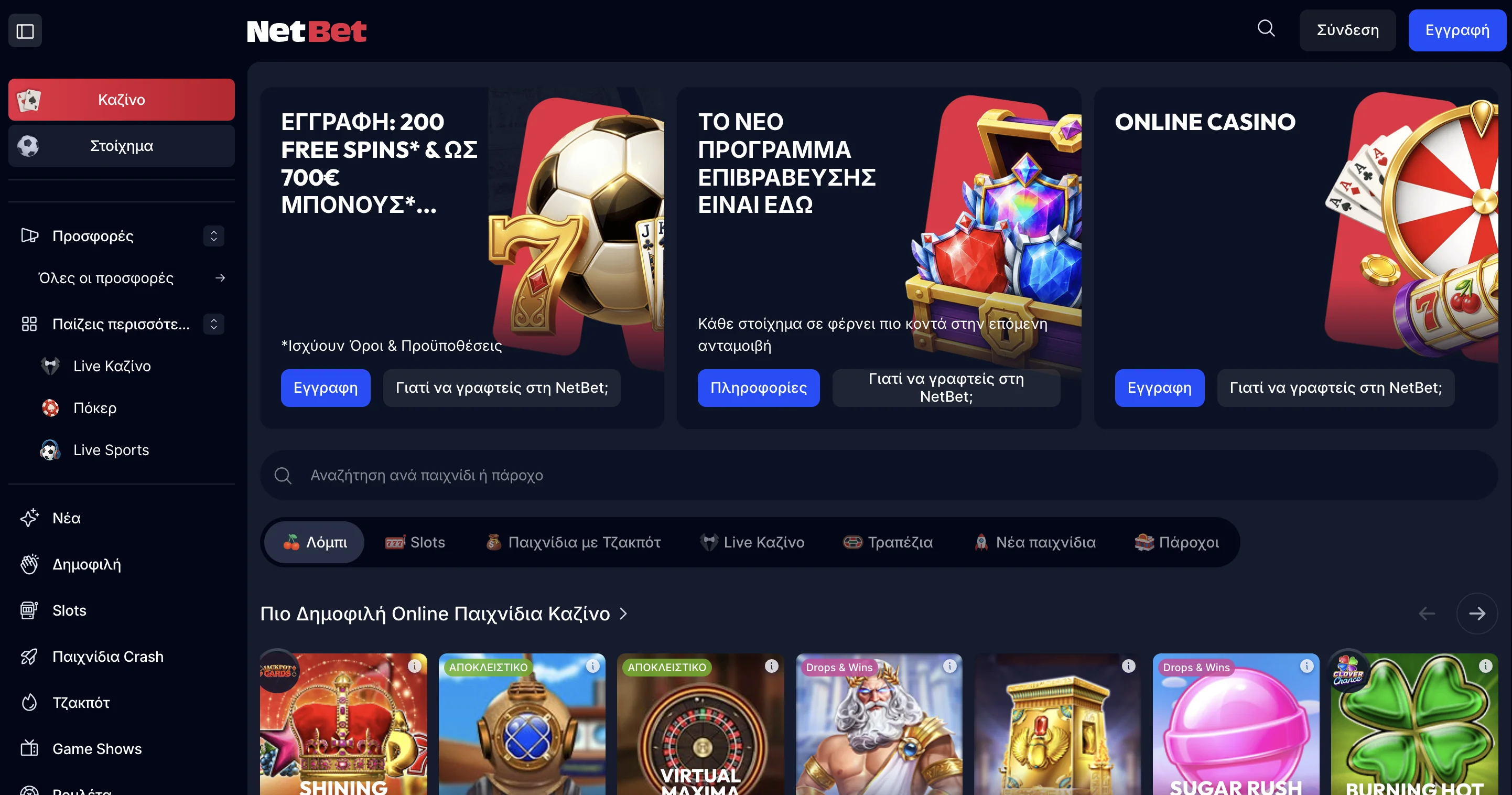 Netbet